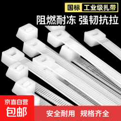 京喜 尼龙扎带易拉捆绑带塑料扎带束线带自锁数据线 白色-2.5*200mm