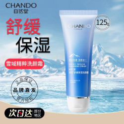 自然堂 洁面洗面奶 深层清洁控细腻泡沫男女通用 雪域舒缓保湿洗颜霜125g