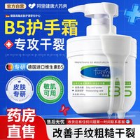 88VIP：德国B5凡士林护手霜女嫩白去手纹干裂滋润保湿补水正品官方旗舰店