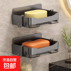 壁挂式肥皂沥水盒免打孔家用卫生间香皂架简约带挂钩不积水皂盒 壁挂式肥皂沥水盒1个