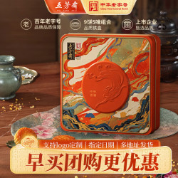 五芳斋 悦见芳心月饼礼盒 9饼5味 540g