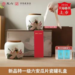 徽六 特一级六安瓜片 140g 瓷罐礼盒装1中秋礼品