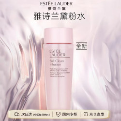雅诗兰黛 保湿莹润柔肤水 50ML