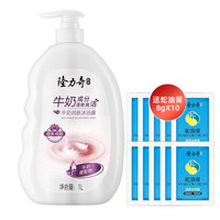 隆力奇 牛奶香味润肤家用装沐浴露男士持久留香品牌正品官方旗舰店