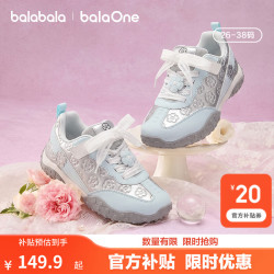 巴拉巴拉 童鞋儿童运动鞋女童2026新秋芭蕾慢跑鞋蕾丝甜美女鞋亲子鞋 白蓝色调