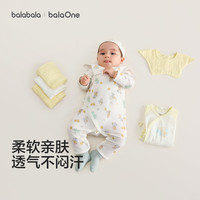 巴拉巴拉 童装新生婴儿礼盒宝宝礼物用品2026新春秋装见面礼盒满月礼服纯棉 黄色调00333 66cm