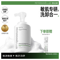 毕生之研5.5洁面慕斯氨基酸泡沫洗面奶深层清洁保湿卸妆女敏感肌
