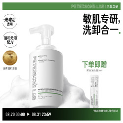 毕生之研5.5洁面慕斯氨基酸泡沫洗面奶深层清洁保湿卸妆女敏感肌