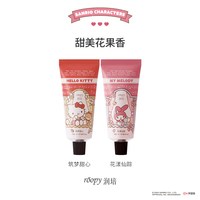 ROOPY 三丽鸥联名护手霜女保湿倍润便携式小样正品
