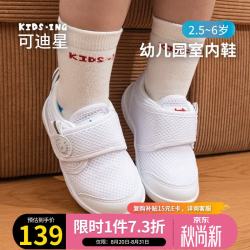 kids.ing 可迪星幼儿园室内鞋春秋网面鞋运动休闲小白鞋男女宝宝鞋 白色 26