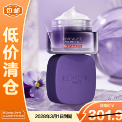 巴黎欧莱雅 欧莱雅（LOREAL）20霜30ml抗皱紧致面霜补水玻色因生日礼物送女友