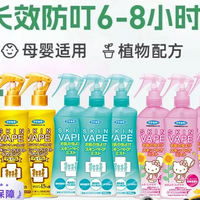 移动端：未来 天使版 3倍驱蚊喷雾 淡果香型