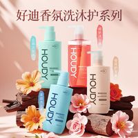 好迪 香氛洗发水控油蓬松去屑止痒持久留香洗头膏香水洗发官方正品