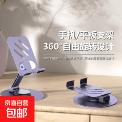 京喜 全金属手机支架可旋转可折叠懒人平板pad通用华为小米苹果合金支架多功能便携 紫色