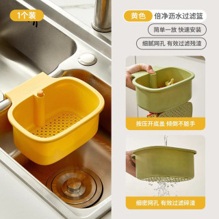 桔子灯笼 厨房水槽过滤网架菜盆洗菜洗碗多功能沥水篮 黄色1个