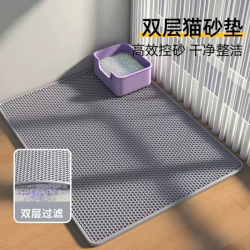 瓜洲牧 猫砂垫防带出猫砂盆防外溅垫子防滑耐抓超大双层集砂过滤漏控砂垫 高级灰-120*70cm-适用多个猫