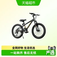 88VIP：PHOENIX 星驰儿童自行车5-12到15岁女孩学生青少年变速山地车男孩礼物