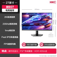 HKC 显示器27英寸2K电竞235HZ游戏G27H2外接220电脑200屏幕星际G7