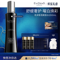 Evidens de Beaute EviDenS de Beauté伊菲丹亮泽皙透柔肤水200mL祛斑美白敏感肌护肤品送生日礼物送女友