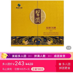 金质习酒礼盒