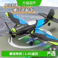 88VIP：4DRC 六一儿童遥控飞机战斗机轰炸机滑翔机泡沫航拍无人机男孩玩具航模