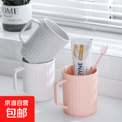 京喜 漱口杯刷牙杯家用简约牙缸情侣一对创意洗漱杯旅行便携式宿舍塑料 粉色1个装