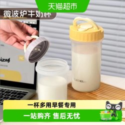沃德百惠 豆浆杯家用外带随手杯可微波炉早餐杯密封牛奶耐高温水杯