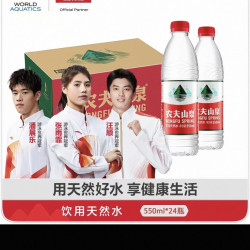 农夫山泉 饮用天然水矿泉水 550ml*24瓶