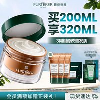 馥绿德雅 水疗发膜修护防毛躁干枯补水顺滑