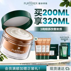 馥绿德雅 水疗发膜修护防毛躁干枯补水顺滑