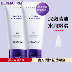 德妃 紫苏洗面奶洁面乳150g氨基酸深层清洁保湿舒缓控油清爽男女送礼物 紫苏洗面奶150g