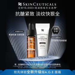 修丽可 AGE面霜3ml 抗皱精华4ml护肤品玻色因抗皱紧致礼物PTIOX会员试用