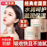 京喜 绵羊油保湿面霜秋冬滋润补水防干裂干燥起皮身体润肤乳护手护肤品 140g/1瓶绵羊油 1瓶