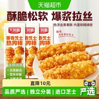 88VIP：天海藏 薯香芝士热狗棒爆浆拉丝营养早餐方便快餐