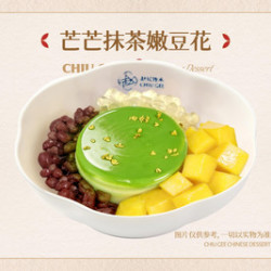 赵记传承 芒芒抹茶嫩豆花