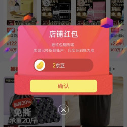 本迪京东自营旗舰店关注领2京豆