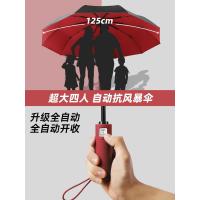 MENGCHEN 全自动三折雨伞折叠 晴雨两用伞 超大125cm  馥郁红