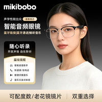 mikibobo AI智能音频眼镜多功能无线蓝牙语音通话长续航近视老花镜 G-C60013-升级版