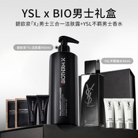 碧欧泉 洁肤露400ml+YSL圣罗兰不羁男士香水40ml生日礼物送男友