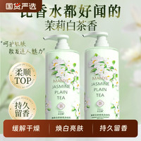 资泊丽 保湿身体乳滋润皮肤干燥持久留香男女士专用润肤乳正品烟酰胺乳液