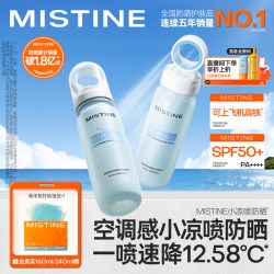 蜜丝婷 淘金币后29.03/瓶！小凉喷身体防晒水防晒喷雾80ml*2瓶