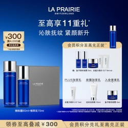 莱珀妮 鱼子精粹露80ml+鱼子精萃乳70ml套装礼盒护肤补水生日礼物送女友