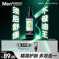 曼秀雷敦 男士控油精华喷雾80ml爽肤保湿不粘腻须后舒缓水