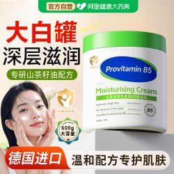 季欧妮 维生素原B5大白罐身体乳保湿滋润止痒秋冬女持久留香皮肤干燥面霜