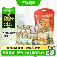 88VIP：茶颜悦色 猫超臻选坚果零食大礼包茶颜悦色面包丁膨化混合口味伴手礼773g