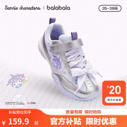 巴拉巴拉 三丽鸥IP童鞋儿童慢跑鞋女童2026新款春秋运动鞋红色甜美 白紫色调00317 31