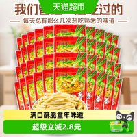 88VIP：我滋我点 甘师傅一根葱膨化空心薯条片13g*40包8090后怀旧网红休闲凑单零食
