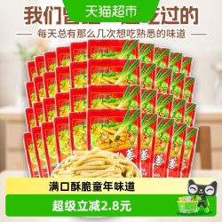 我滋我点 甘师傅一根葱膨化空心薯条片13g*40包8090后怀旧网红休闲凑单零食