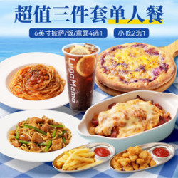 卢家妈妈 超值三件套 单人餐 07C02