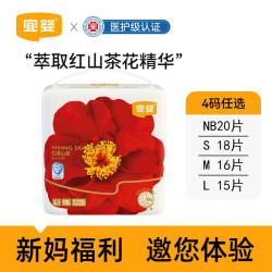 宜婴 新生儿拉拉裤纸尿裤小内裤迷你装试用装 山茶拉拉裤L15片